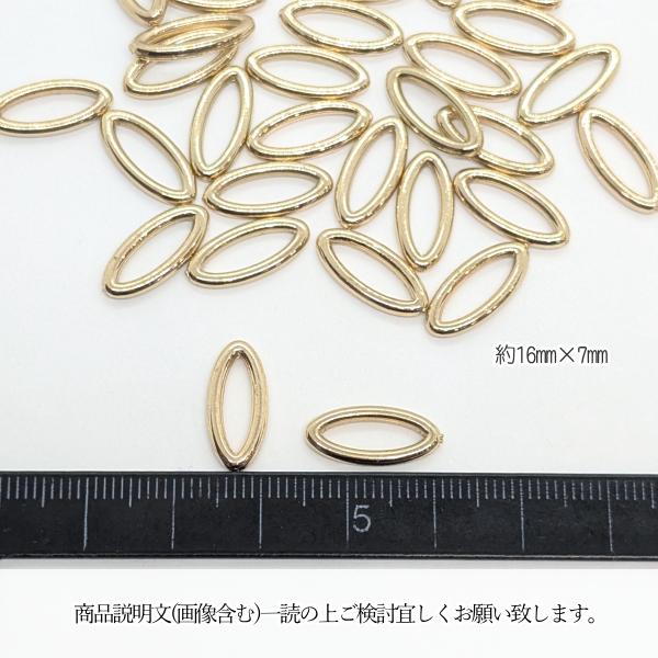 CCB リングパーツ マーキス 約16mm×7mm 30個 プラスチック製 ゴールド