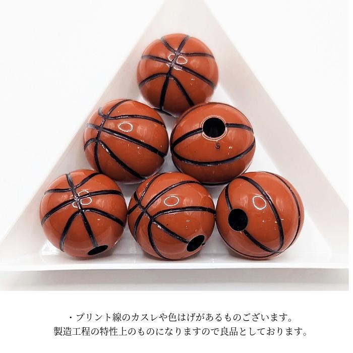 ビーズ 16mm幅 6個 バスケットボール バスケ ボール アクリルビーズ