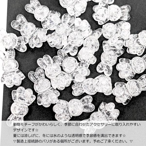 クラックビーズ うさぎ 24mm 6個 アクリルビーズ クリア 透明 ウサギ