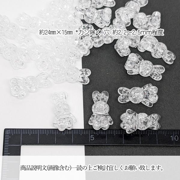 クラックビーズ うさぎ 24mm 6個 アクリルビーズ クリア 透明 ウサギ 