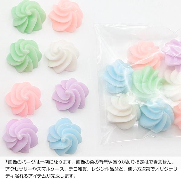 ホイップ デコパーツ 色おまかせ ランダム ミックス 8個 スイーツ