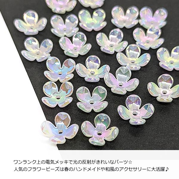 フラワービーズ 花座 10mm ホワイト スモーク 白色 約20個