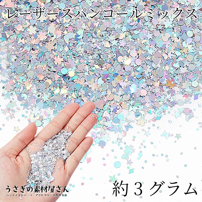 スパンコール 星 多角形 ハート 蝶々 ミックスデザイン 極小 1〜4mm