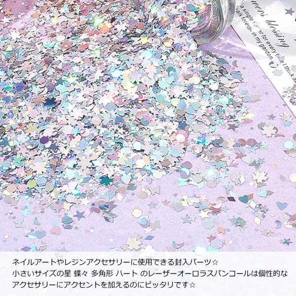 スパンコール 星 多角形 ハート 蝶々 ミックスデザイン 極小 1〜4mm