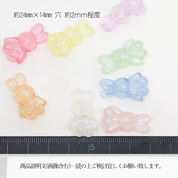 ビーズ うさぎ 24mm ランダムカラー 6個 蓄光 アクリルビーズ 暗闇で