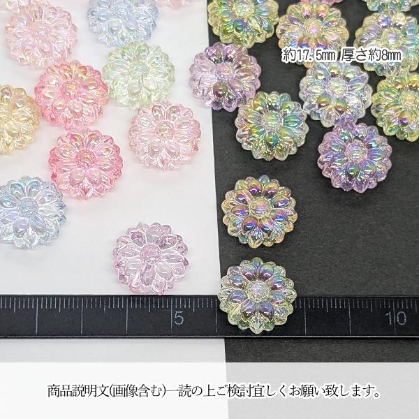 ビーズ 向日葵 花 17.5mm クリア 色ランダム おまかせ6個 ひまわり