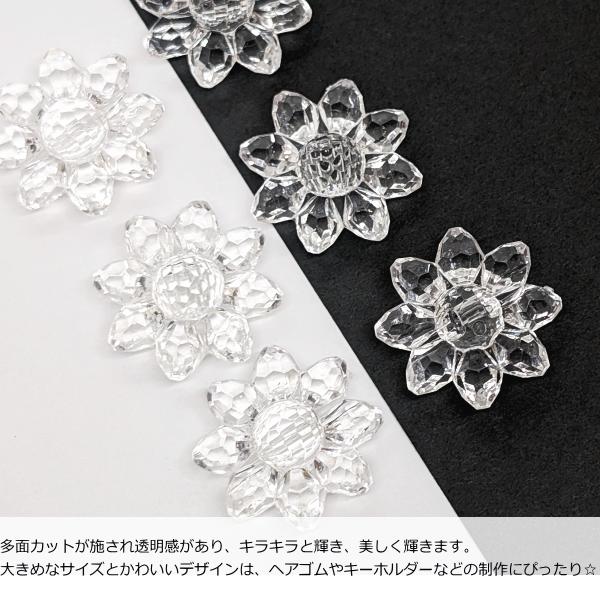 ビーズ 大きめ ひまわり フラワービーズ 29mm 6個 クリア 透明色 通し