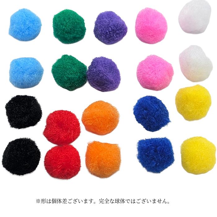 カラフルな布製飾り玉2 5個セット ポンポンボール 約15mm ミックスカラー 10色ペア （20個) ふわふわ