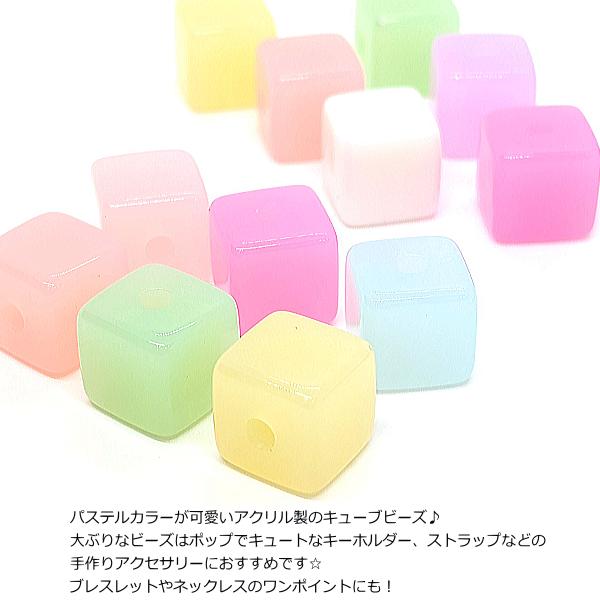 アクリルビーズ キューブ 14mm パステルカラー ミックス ランダム