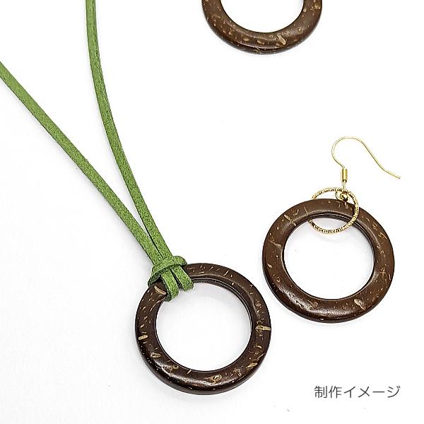 ウッドビーズ ココナッツ リング 38mm 6個 マリン 夏 大きめ サマー 