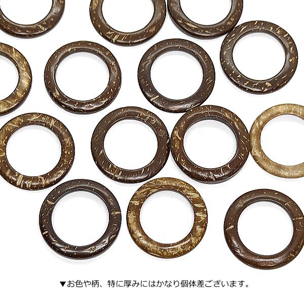ウッドビーズ ココナッツ リング 38mm 6個 マリン 夏 大きめ サマー
