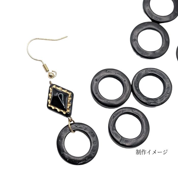 ウッドパーツ 20mm〜23mm 10個 ブラック 黒系 リング マリン 夏