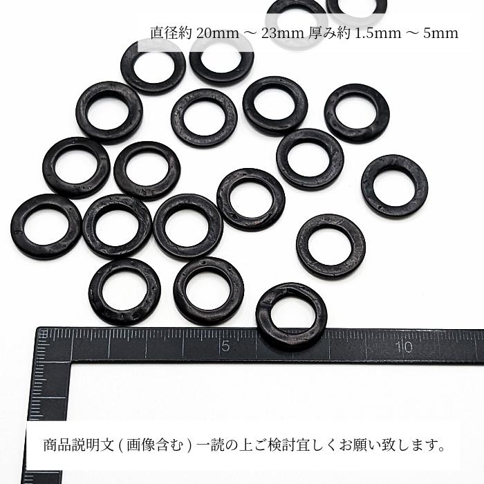 ウッドパーツ 20mm〜23mm 10個 ブラック 黒系 リング マリン 夏