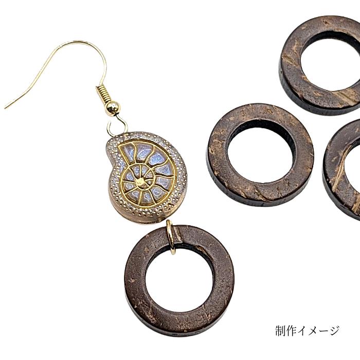 ウッドパーツ 20mm〜23mm 10個 ココナッツ 茶系 ブラウン リング