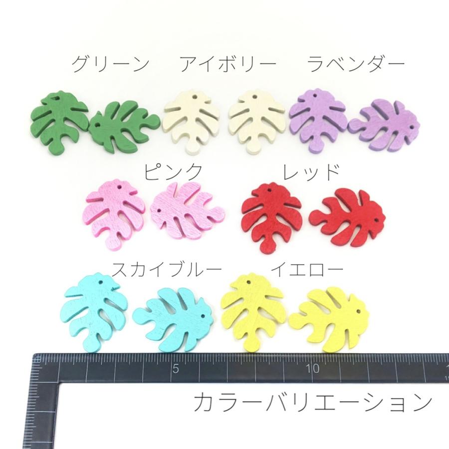 特価 10個 約30×25mm モンステラ マリン*ウッドペンダントチャーム 