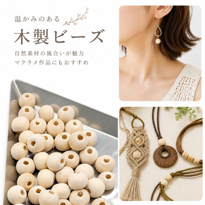 ウッドビーズ 10mm 約40個 モカシン色 木製ビーズ ナチュラル