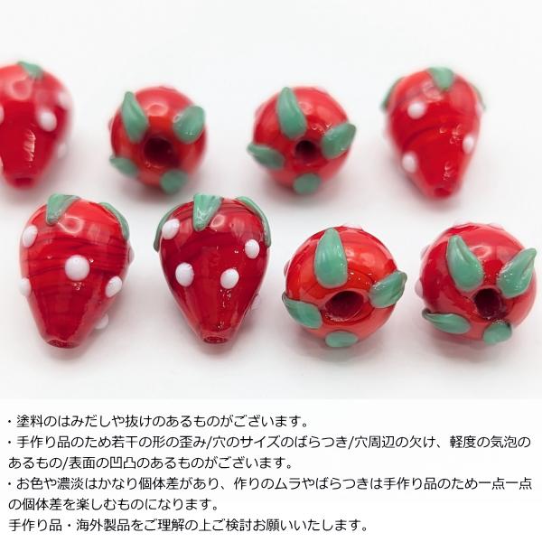 ガラスビーズ イチゴ ランプワークビーズ 15mm 2個 レッド 立体いちご