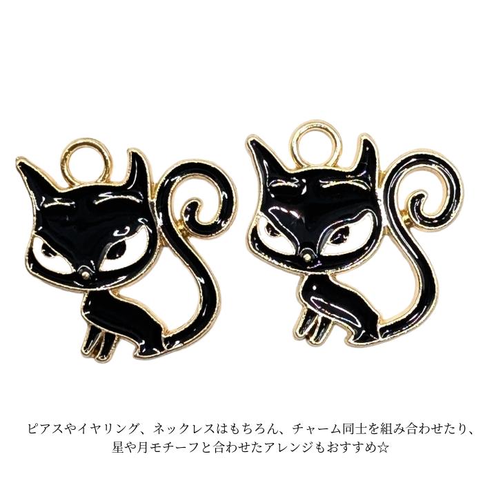 猫 チャーム 19mm 2個 黒猫 ネコチャーム エナメル カラーチャーム