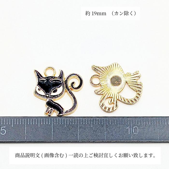 猫 チャーム 19mm 2個 黒猫 ネコチャーム エナメル カラーチャーム