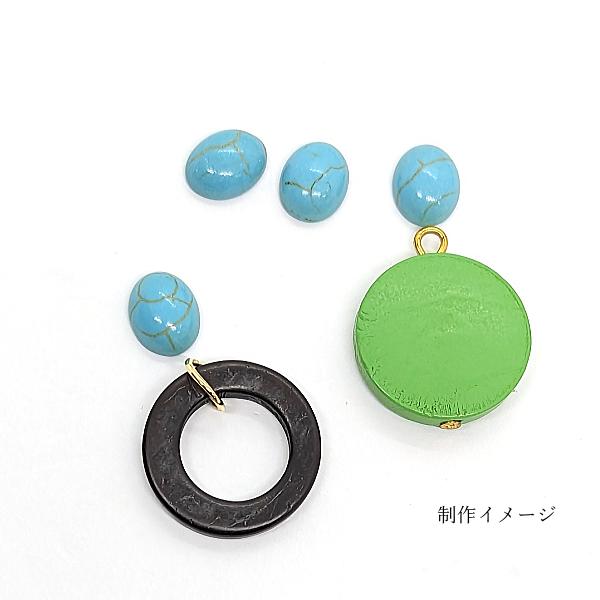 カボション 合成 ターコイズ 10mm 4個 楕円 貼り付け オーバル