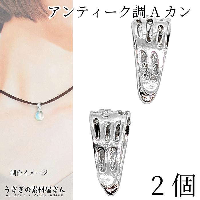 ★特大★925★バチカン★ネックレス　ペンダント　トップに★ バチカン Aカン アンティーク調 12mm 2個 数量変更 ロジウム色 透かし