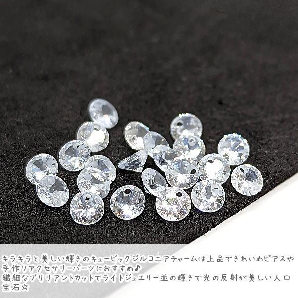 キュービックジルコニア チャーム 4mm 約20個 チャトン ラウンド 
