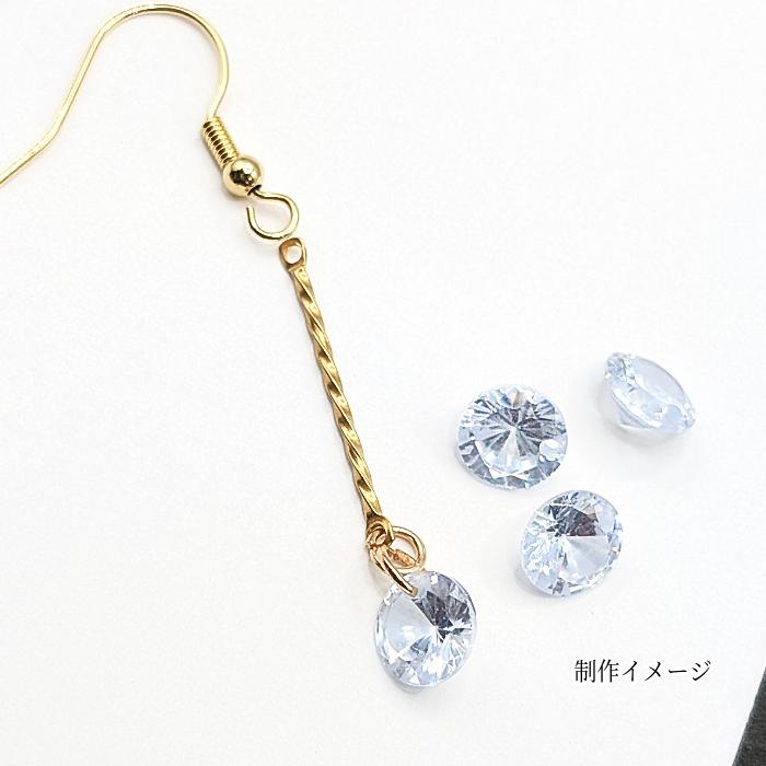 キュービックジルコニア 8mm 8個 クリア 透明系 チャーム 横穴あり