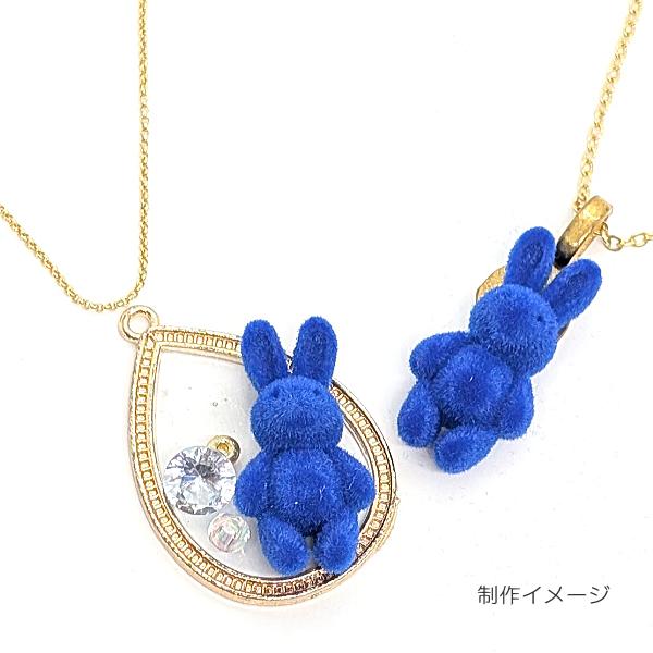 デコパーツ うさぎ 26mm 1個 フロッキー ブルー 青系 アクリル製 半