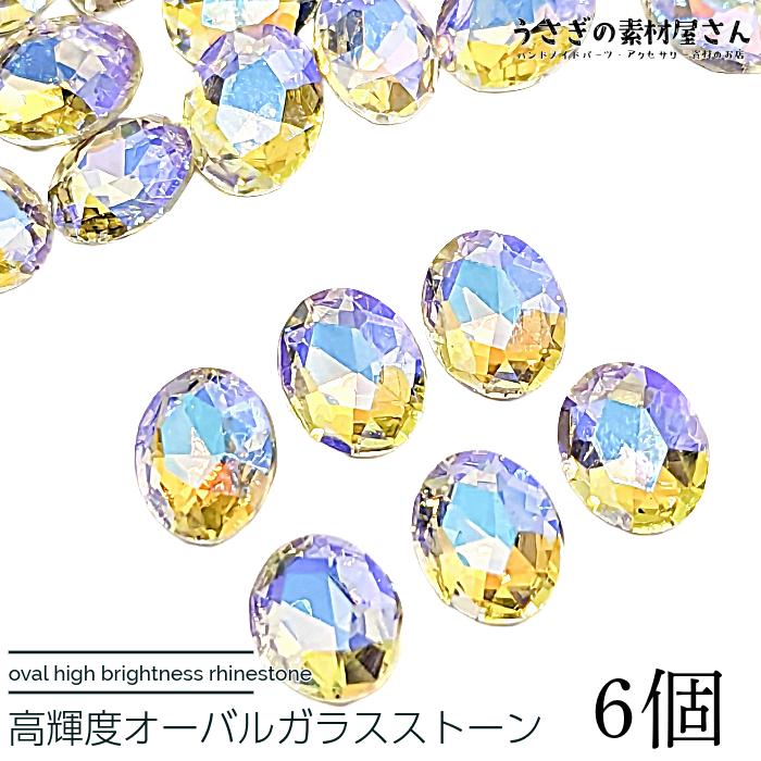 ラインストーン ガラス デコパーツ 10mm オーバル 楕円 クリア