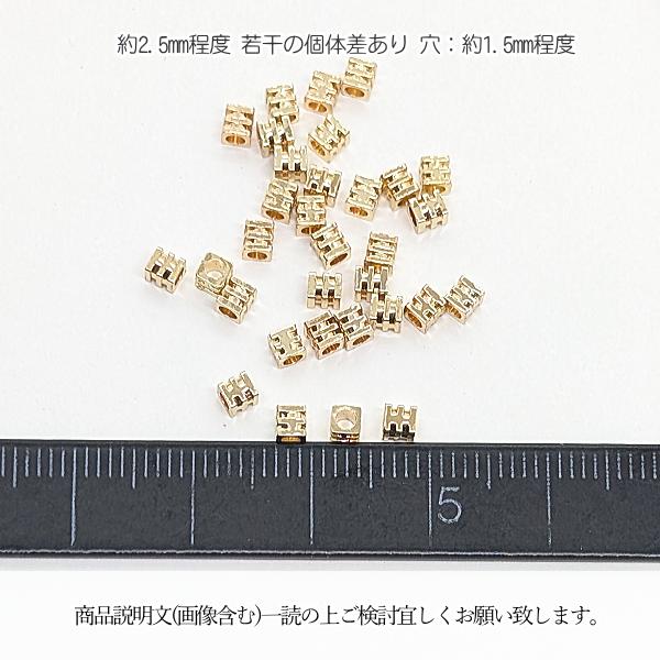 ビーズ 極小 デザイン キューブビーズ 18KGP 本金鍍金 2.5mm 8個 高