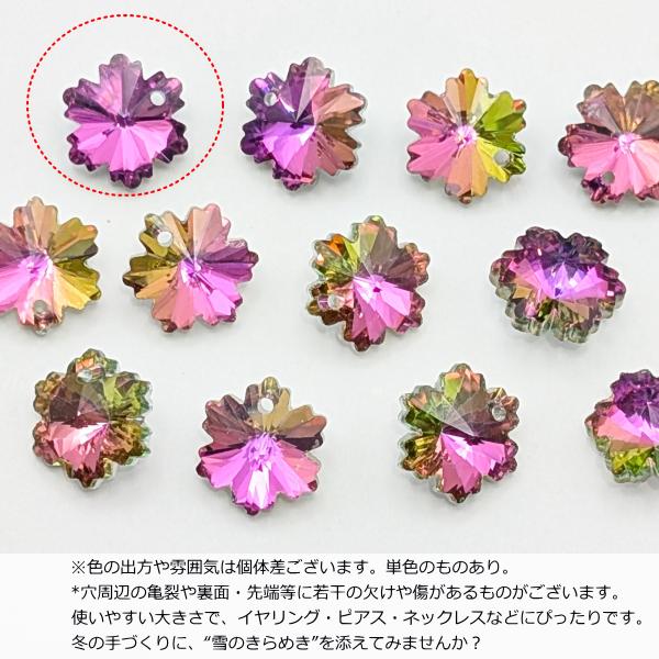 雪の結晶 ガラスチャーム 14mm 6個 カラフル系 電気メッキ 多面カット