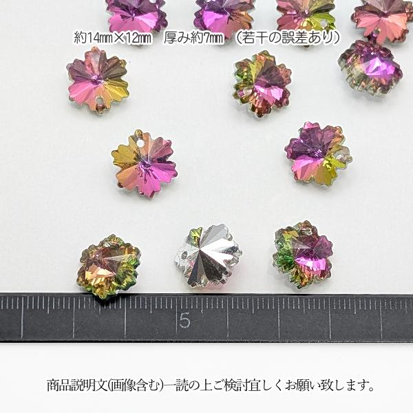 雪の結晶 ガラスチャーム 14mm 6個 カラフル系 電気メッキ 多面カット