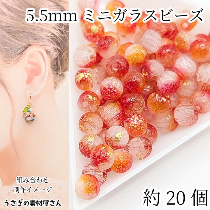 No.9 チェコビーズ オレンジのグラデーションピアス ハンドメイド