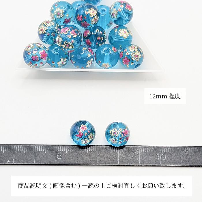 ガラスビーズ 桜 12mm 2個 ドジャーブルー さくら プリントビーズ