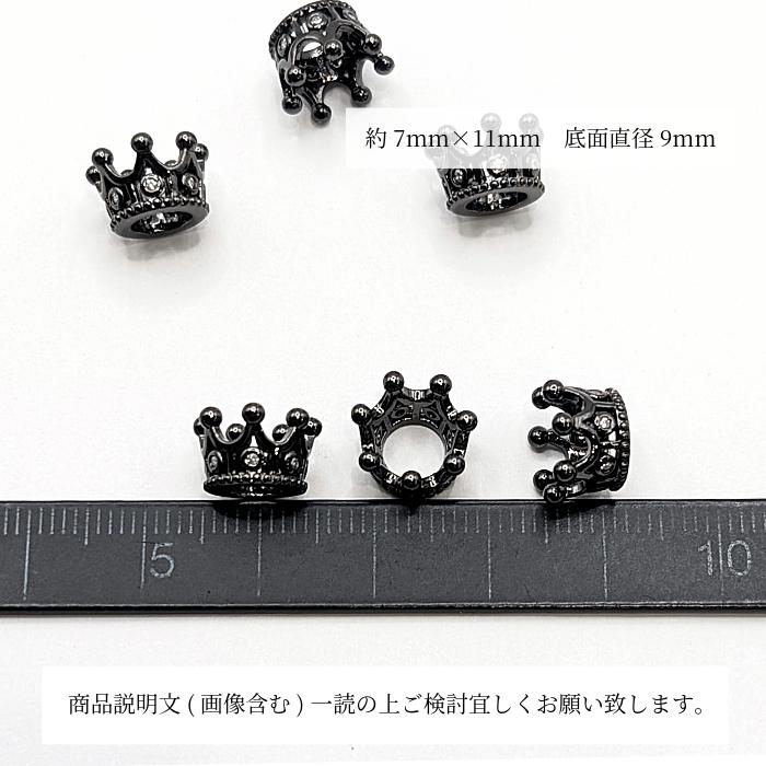 ビーズキャップ クラウン 7mm 2個 キュービックジルコニア ガンメタ色