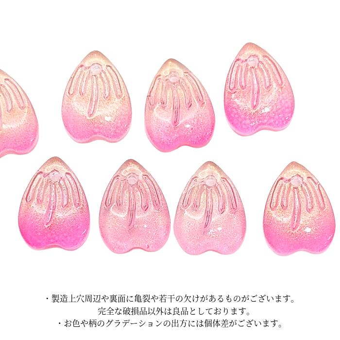 桜 ガラスチャーム 12mm 8個 ピンク グラデーション フラワーチャーム