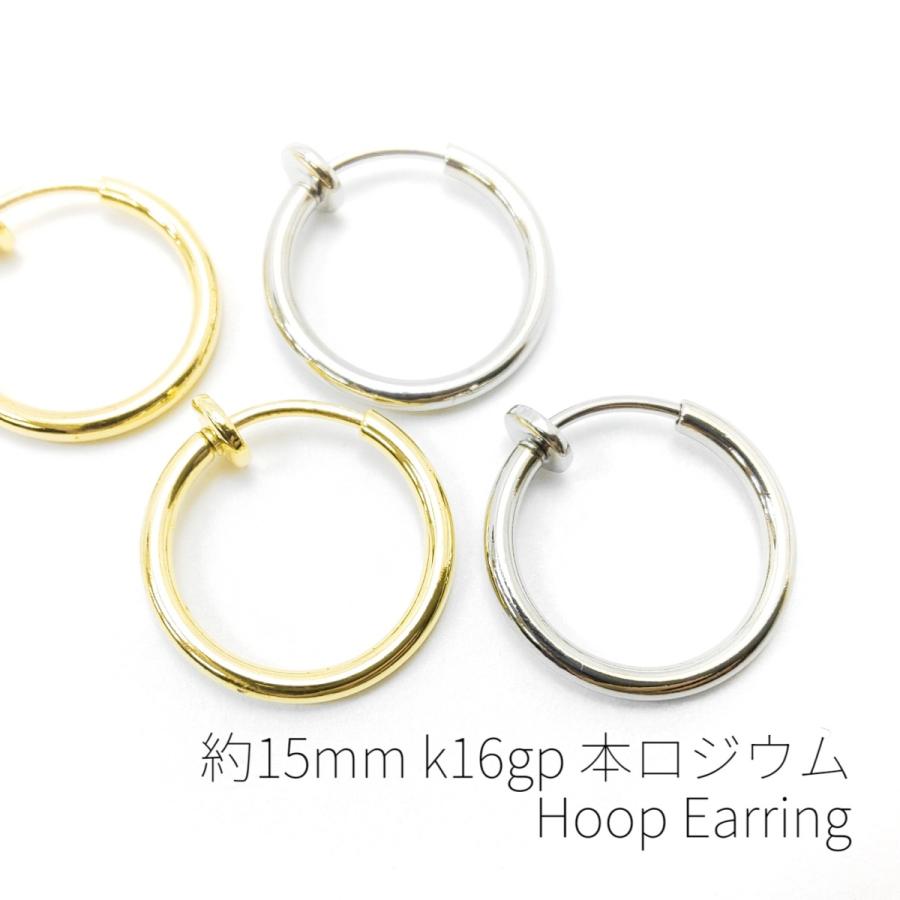 イヤリング フープイヤリング 15mm パーツ フープ 高品質 2個 1ペア  