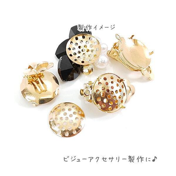 イヤリング カン付き 蝶バネ 皿15mm シャワー台付き 銅製 クリップ