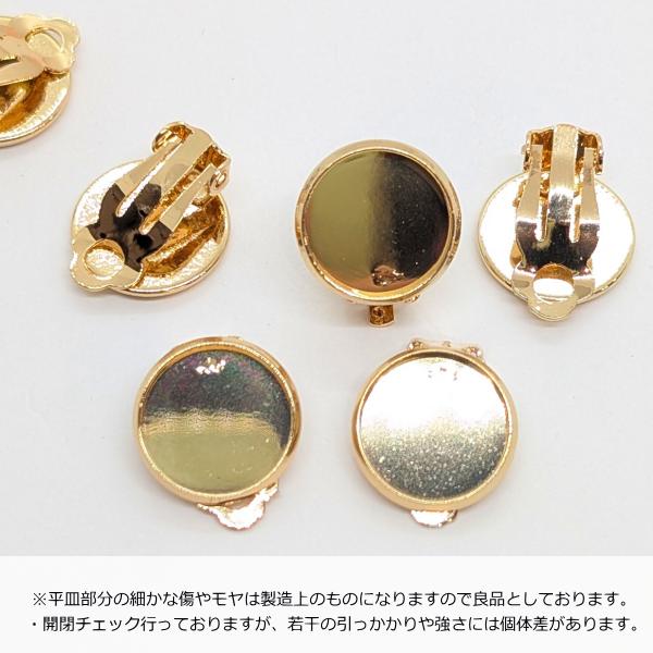 イヤリング クリップタイプ ミール皿 約12mm 3ペア(6個) ゴールド色