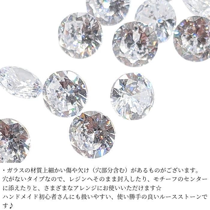 透明 クリスタルガラス ルース カット石 キュービックジルコニア 穴なし 7mm 4個 ルース グレードA クリア 透明