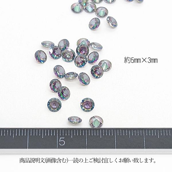 キュービックジルコニア 5mm 8個 カラフル系 ルース グレードA ダイヤ
