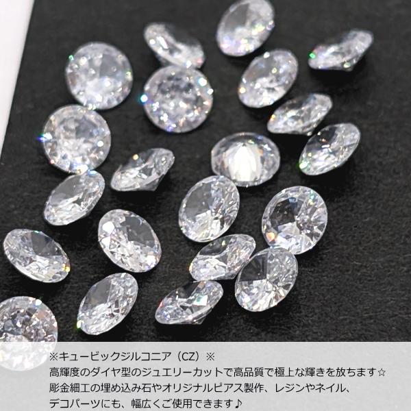 キュービックジルコニア　直径5cm キュービックジルコニア グレードA 5mm 20粒 ルース 穴なし クリア
