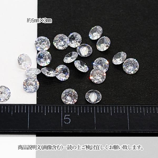 キュービックジルコニア　直径5cm キュービックジルコニア グレードA 5mm 20粒 ルース 穴なし クリア