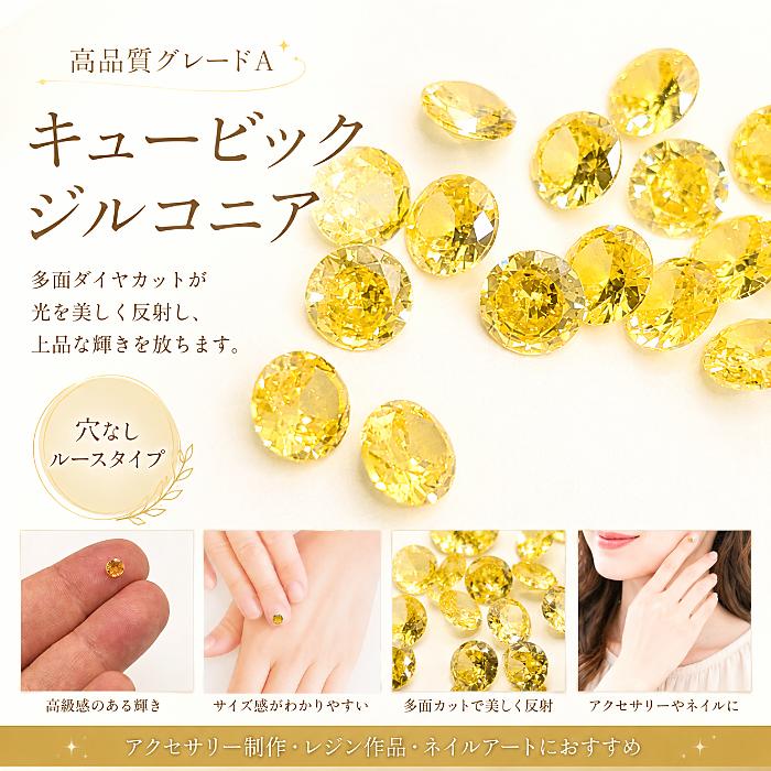 キュービックジルコニア 5mm イエロー系 20粒 ルース グレードA ダイヤ