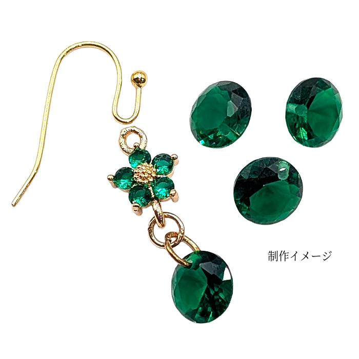 キュービックジルコニア 8mm 6個 グリーン 緑系 チャーム 横穴あり