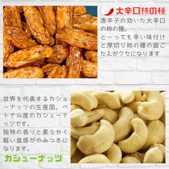 大辛種 カシューナッツ入り 170g 大辛口柿の種 カシューナッツ 大辛口