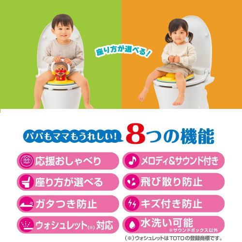 アンパンマン 3WAY 補助便座 おしゃべりメロディ付き 321267 アガツマ 