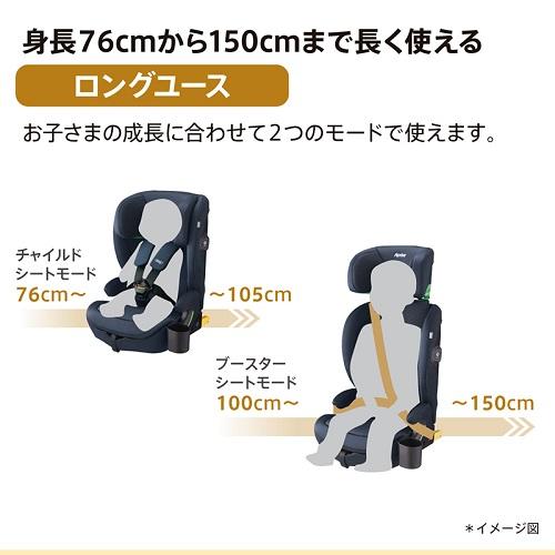 ブランケットプレゼント）アップリカ リライドAB ブラック 1073