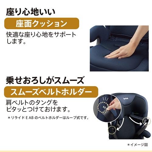 ブランケットプレゼント）アップリカ リライドAB ブラック 1073