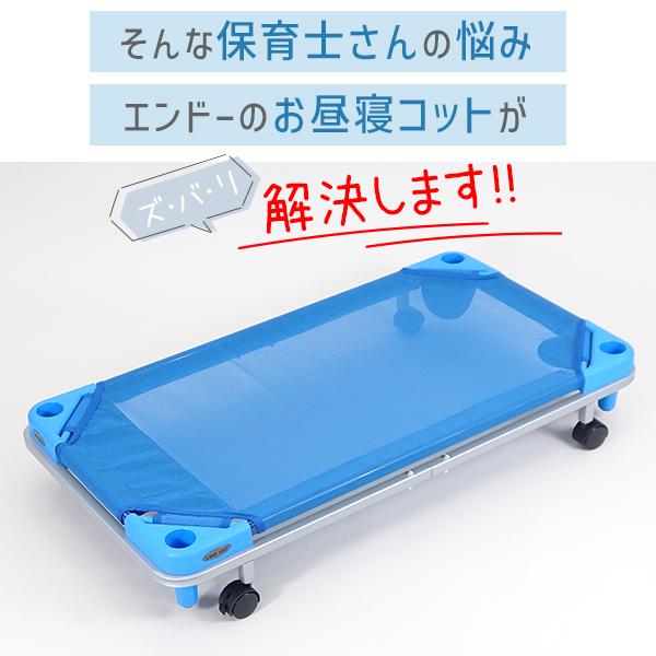 お昼寝コット100cm 楽天市場】お昼寝コット 100cm/130cm 4台セット 保育園 託児所 お昼寝